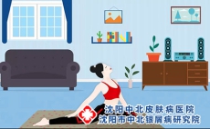 这些锻炼误区，银屑病患者快改!