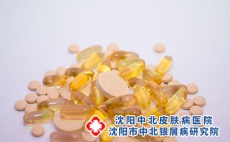 沈阳可以看银屑病的医院科普维生素B12对银屑病有治疗作用吗