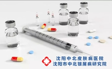 牛皮癣患者常犯的错误治疗方法有哪些?沈阳银屑病医院，沈阳牛皮癣医院