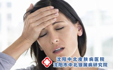 牛皮癣会影响夫妻生活吗？