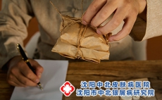 沈阳银屑病医院：喝中药对银屑病有用吗