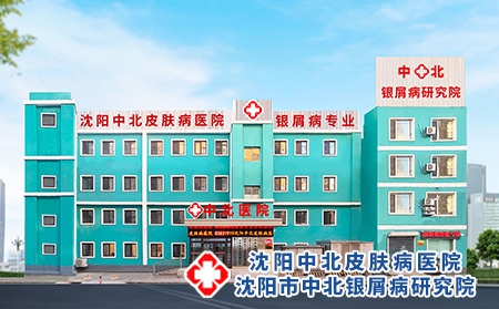 沈阳中北医院