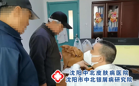 沈阳到哪治银屑病-沈阳市中北银屑病研究院-沈阳银屑病哪里治好