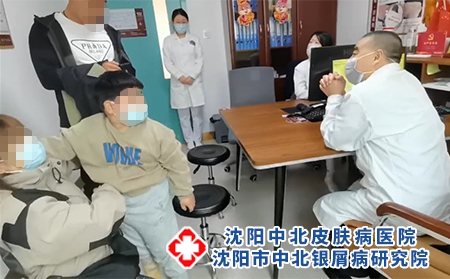 沈阳哪的银屑病好-沈阳市中北银屑病研究院-沈阳哪里有治银屑病