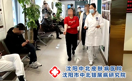 牛皮癣住院治疗环境 - 沈阳中北医院