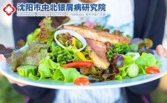 银屑病患者的饮食禁忌?辽宁沈阳银屑病医院告诉你