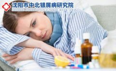 沈阳看牛皮癣那家比较好