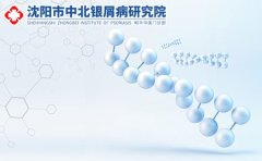 老公患了牛皮癣还可以要孩子吗