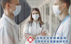 沈阳中北医院在什么位置