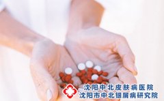 沈阳中北银屑病医院好么